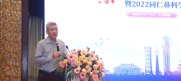 性感老太太啊啊啊啊中国医疗保健国际交流促进会过敏医学分会2022年会成功召开